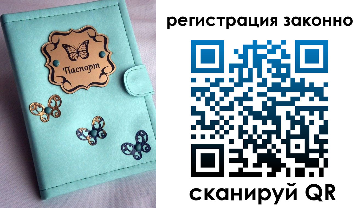 временная регистрация для всех в Дзержинске