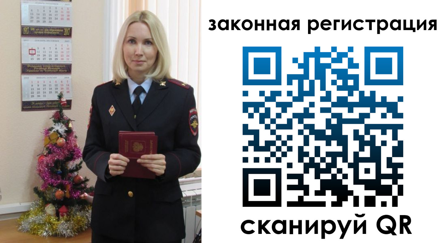 временная регистрация в квартире в Дзержинске