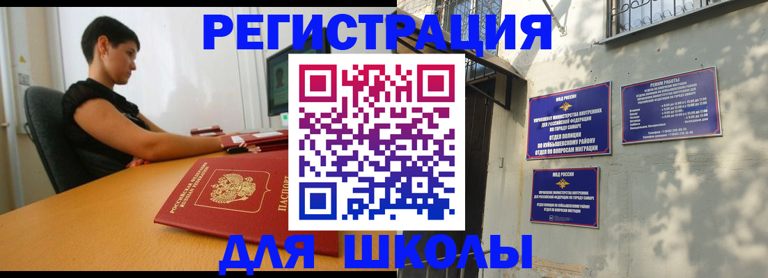 прописка для военкомата в Дзержинске