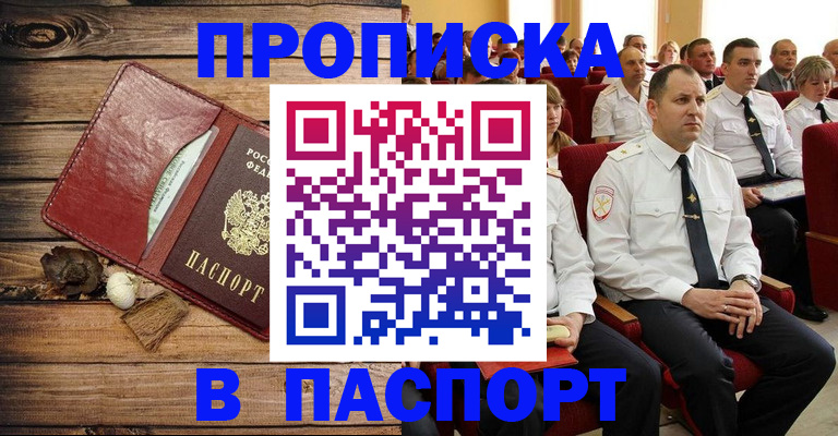 временная регистрация гарантия в Дзержинске