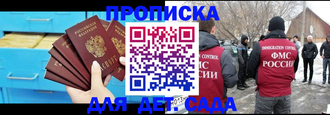 прописка гарантия в Дзержинске