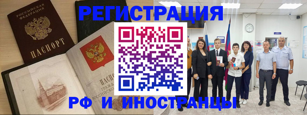 прописка поиск в Дзержинске
