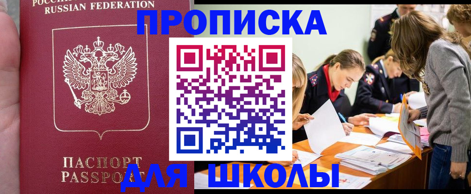 временная регистрация недорого в Дзержинске